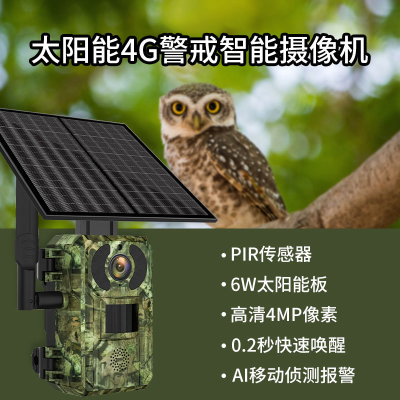 Transfronteriza HD 4MP Cámara solar al aire libre de la fauna automática cámara de detección de infrarrojos Cámara