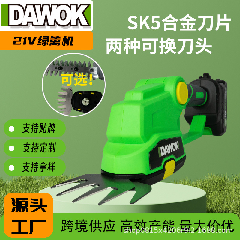 锂电园林绿篱机电剪刀树枝剪大功率篱笆剪无线修枝剪树叶剪