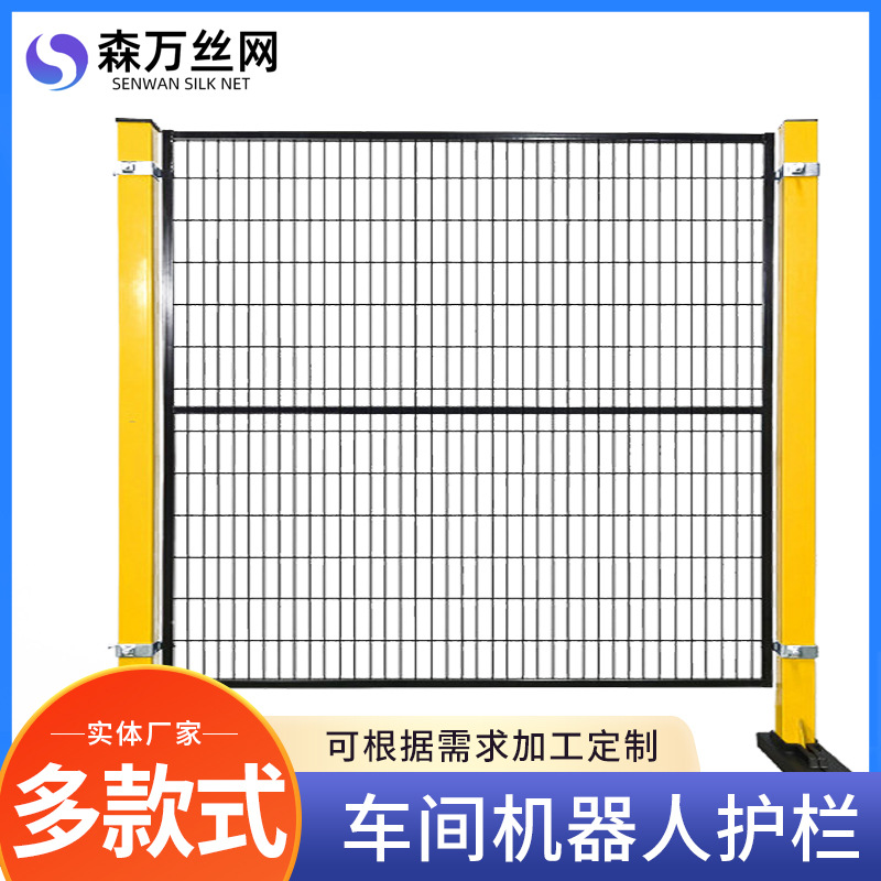 Equipo mecánico de taller cerca de protección sin costuras aislamiento de la red de partición del almacén red de cerca de seguridad del robot rociado