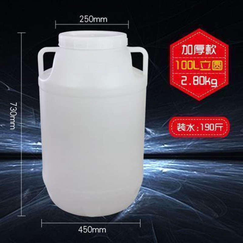 食品級プラスチック桶家庭用縦型蓋付き大貯水桶100L蜂蜜桶酒造桶果物酵素桶|undefined