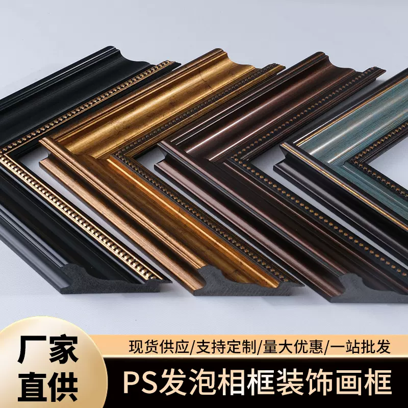 油画框线条ps边框装饰画装裱画复古欧式发泡画框创意树脂