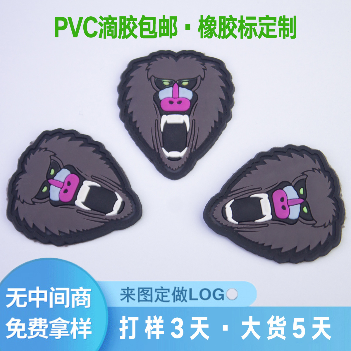 卡通立体pvc滴胶章橡胶硅胶商标服装箱包logo软胶滴塑标牌