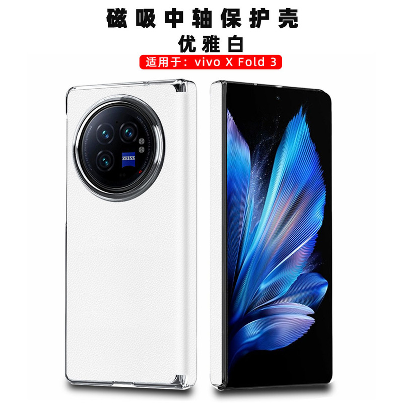 Suitable for vivoxfold3 mobile phone case new magnetic hinge all-inclusive anti-fall high-end business protective cover wholesale
