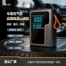 车载充气泵;车用吸尘器;气球打气筒