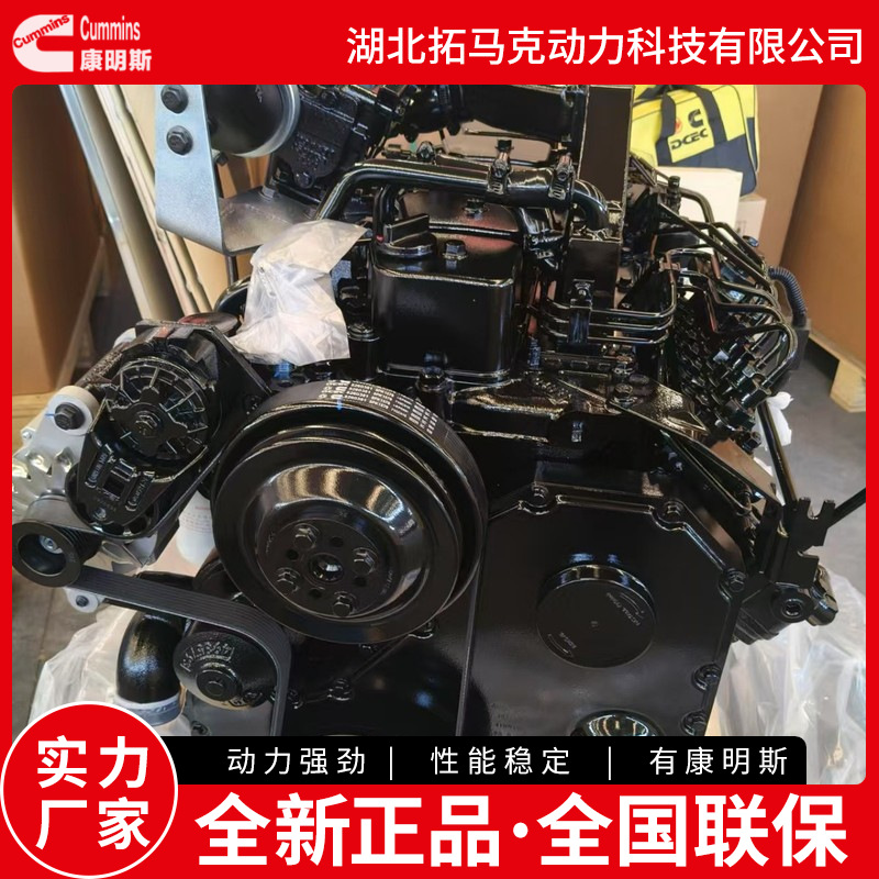 康明斯6BT5.9-C150发动机总成机械大泵全新原装正品