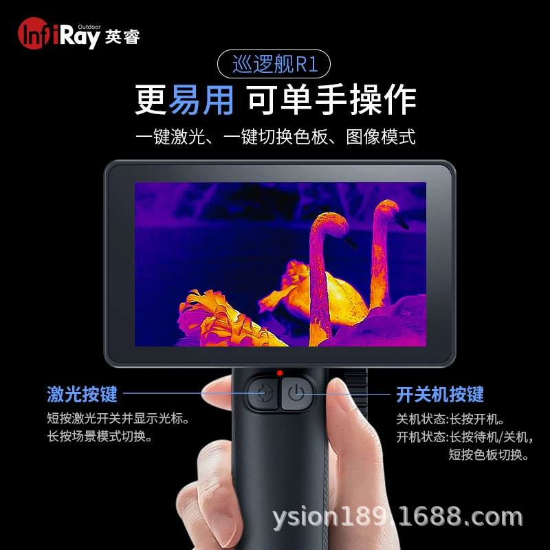 Портативный водонепроницаемый тепловизор R1 для патрульных судов с интегрированным тепловизором, функцией горячего поиска и электрическим подогревом для использования на открытом воздухе