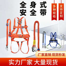 安全带 国标双背全身双大钩缓冲安全带 欧式五点式高空作 业安全