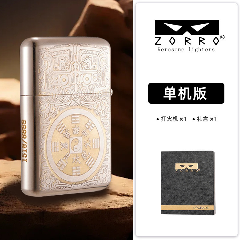 ZORRO三代ゾロZ790シリーズ超薄真鍮両面精彫灯油ライターの震え音が爆発した|undefined