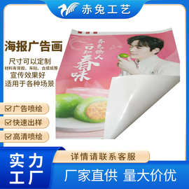 写真喷绘加工厂家广告灯布海报pp纸车贴喷绘布背胶高清促销广告