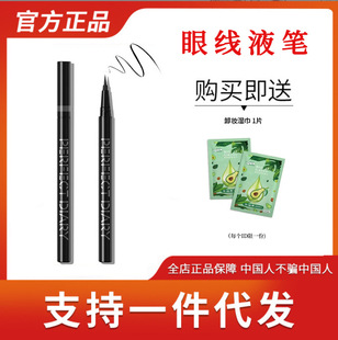 Slim Long-lasting Eyeliner Pen Very Fine Waterproof Not Sizzy Li Jiaqi recommend Eyeliner Pen Novice Beginner