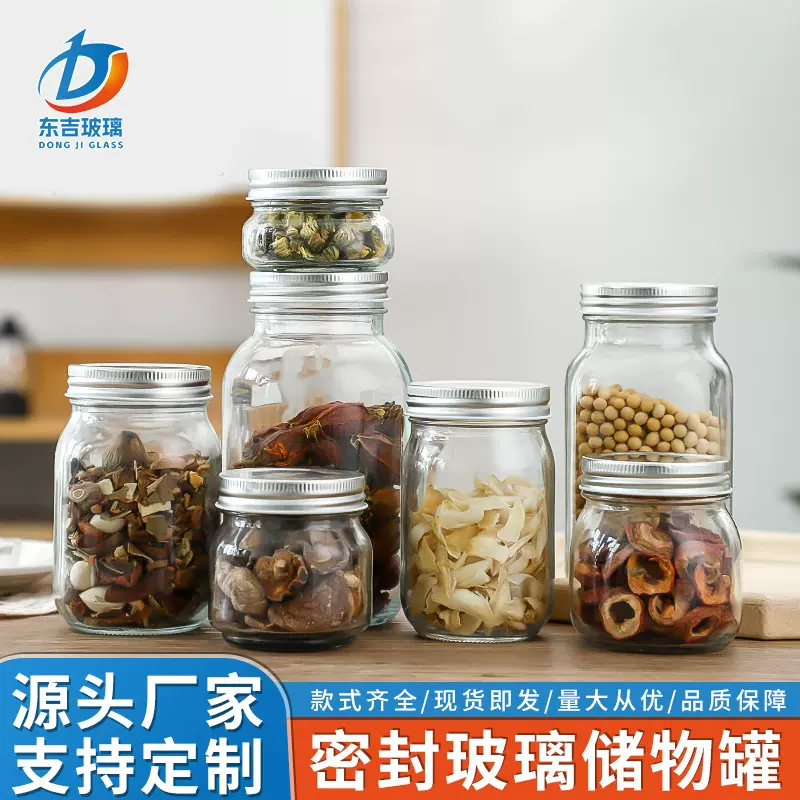 现货500ml方圆密封透明玻璃储物罐家用大容量茶叶瓶罐头分装空瓶
