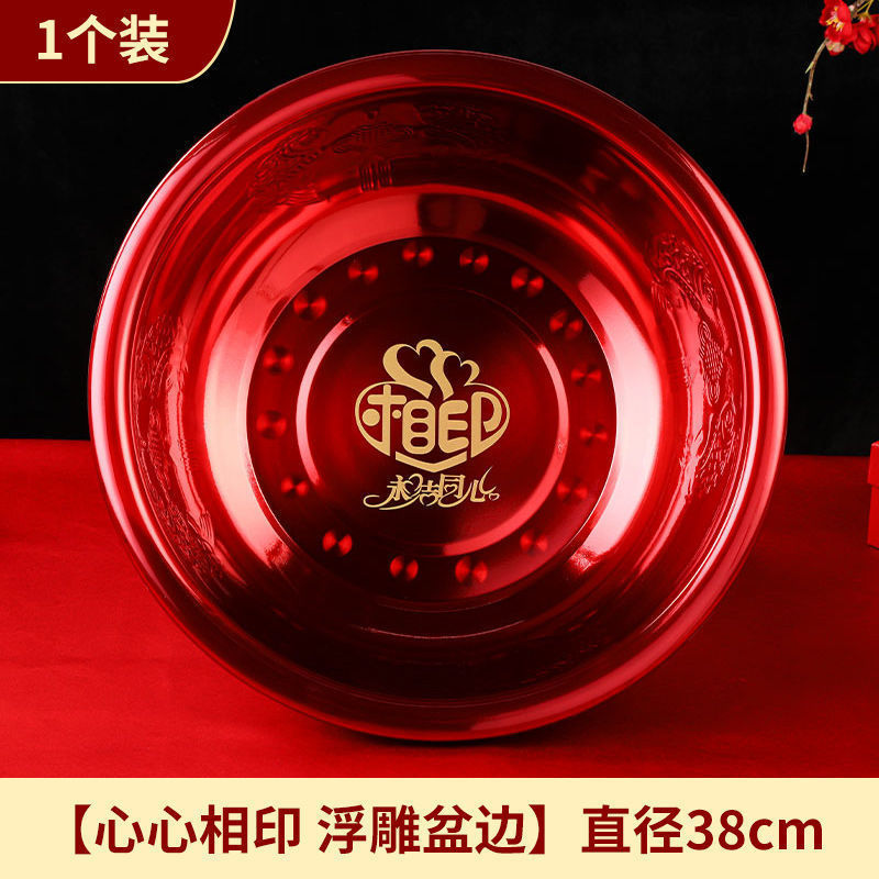 结婚脸盆加厚不锈钢红盆一对娘家陪嫁洗漱全套婚庆套装新娘嫁安|undefined