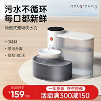 Устройство для подачи воды для домашних животных, собак и кошек, проточное, отключенное от сети, автоматическое гравитационное устройство для подачи воды