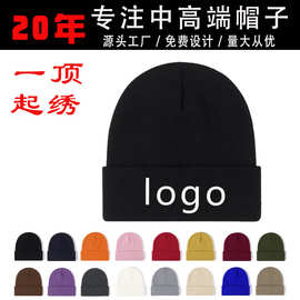 冬季新款保暖针织毛线帽子定制LOGO刺绣显脸小时尚套头帽护耳帽子