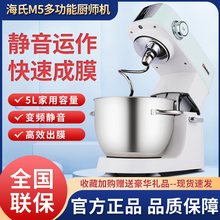 M5静音厨师机家用和面机搅面小型揉面商用多功能全自动鲜奶机