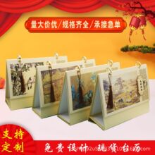 2026年马年台历定 制高档贴立体企业广告专版月历桌面记事台历