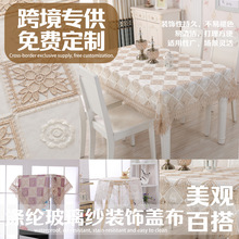 防水防油茶几餐桌布电视冰箱床头柜装饰布盖布跨境出口桌布定制