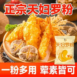 吉匠 Порошок темпура 500 г 100 г настоящие жареные овощи, куриные крылышки, завернутые в порошок, жареные креветки, японская кухня, предварительно смешанный жареный порошок
