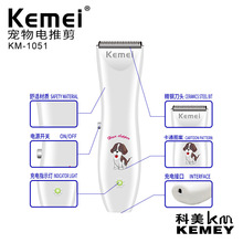 工廠定制KEMEI科美寵物理發器貓狗剃毛電推剪KM-1051修毛電推子