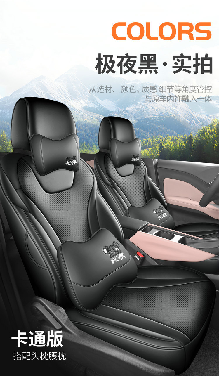 26 new car seat covers specifically designed for the BYD Seagull, suitable for all seasons, with full coverage and breathable leather