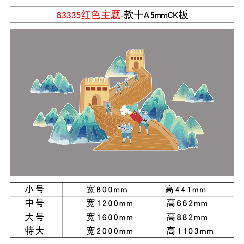 幼儿园红色环创爱国主题文化墙贴迎国庆节黑板报装饰教室氛围布置|undefined