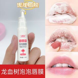 Bao Wei Quan Dragon's Blood Tree Bubble Lip Mold Exfoliating Doodle Lip Eating Corneous Melanin Desalted Lip Pattern Moisturizing Lipstick