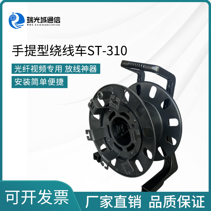 光纤光缆传输线缆车视频信号线缆盘车手提型绕线盘车塑料线盘车