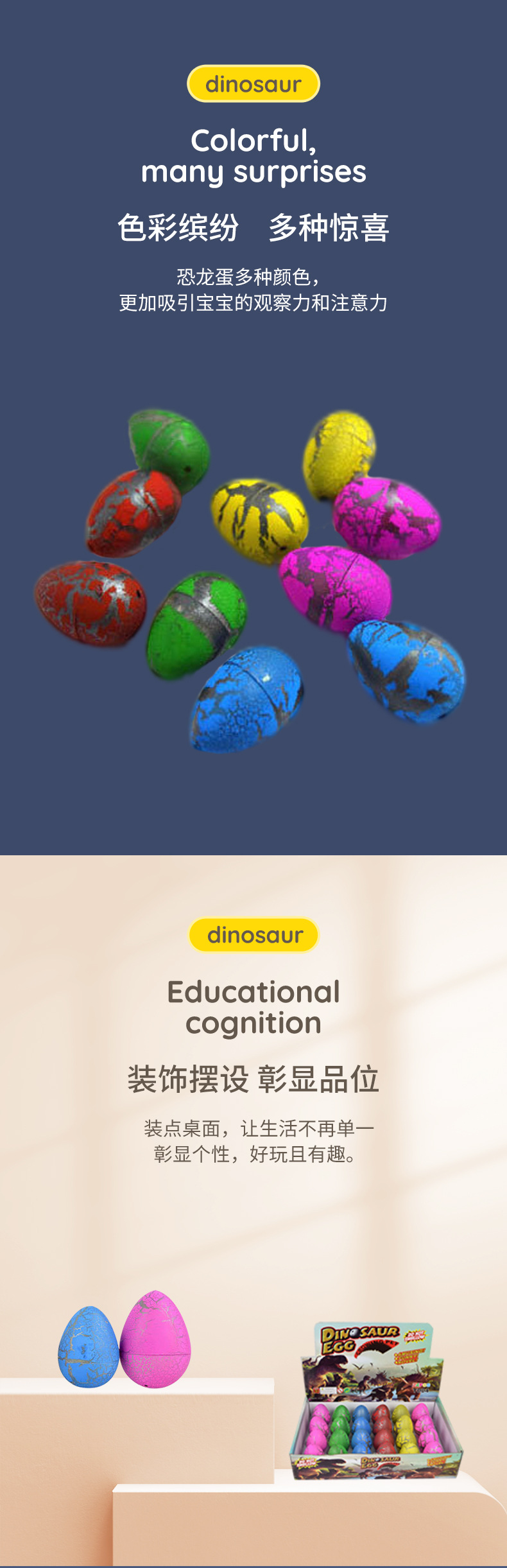 恐龙蛋详情_03