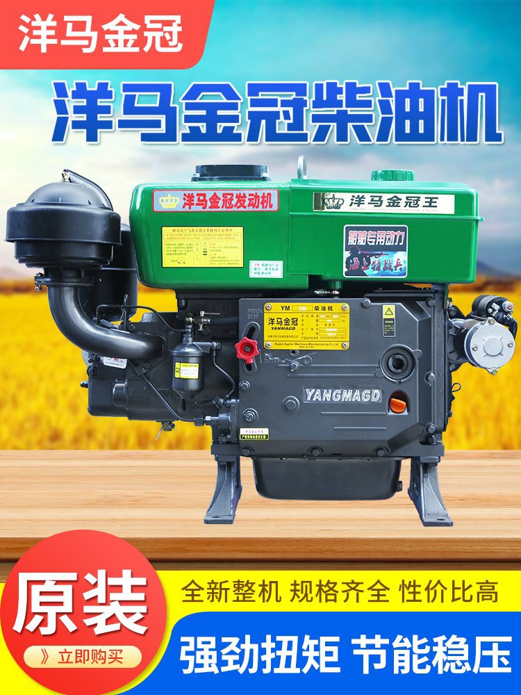 洋马单缸柴油机手摇电动15 20 18 马力全小型手扶拖拉机