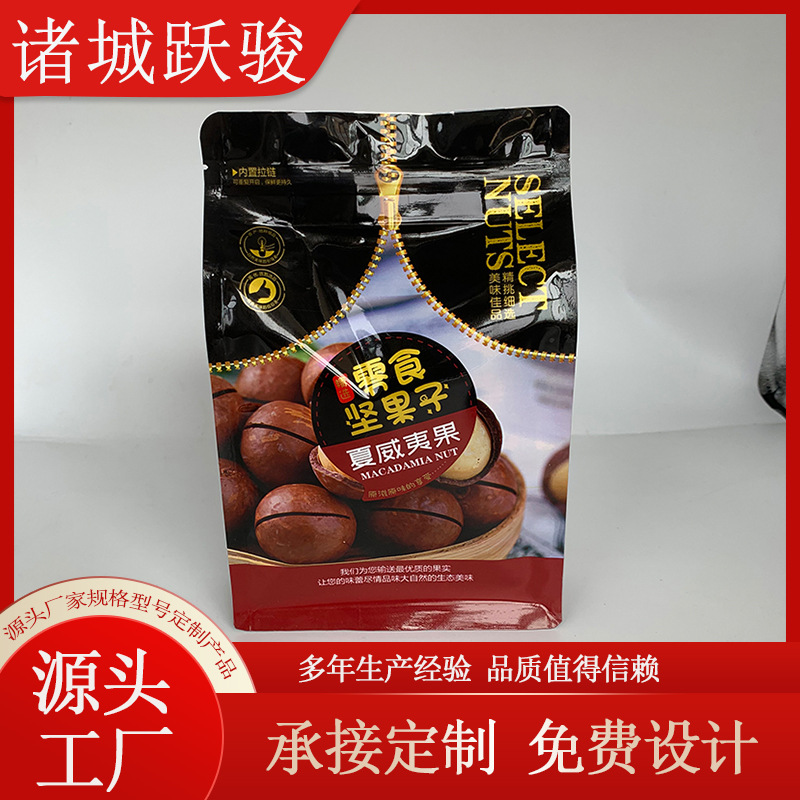 批发干果坚果零食包装袋 碧根果自封袋自立袋 真空复合袋八边封袋