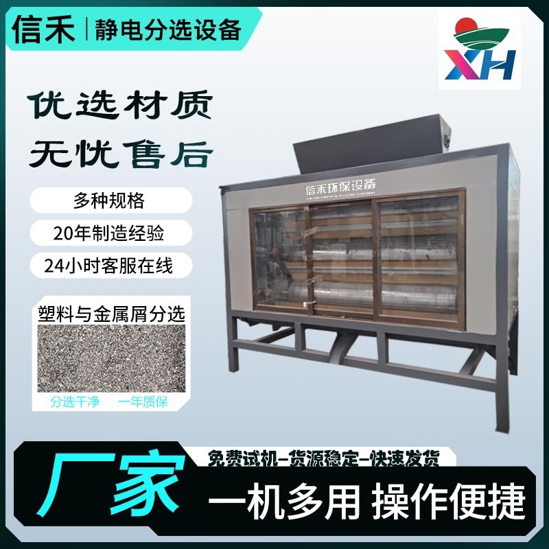 高電圧静電選別機 雑線銅箔・アルミ箔処理装置 アルミ・プラスチック・銅・プラスチック・アルミチップ分離機|undefined