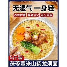 nx正宗茯苓薏米山药龙须面淮山铁棍山药细面条手工挂面无添加