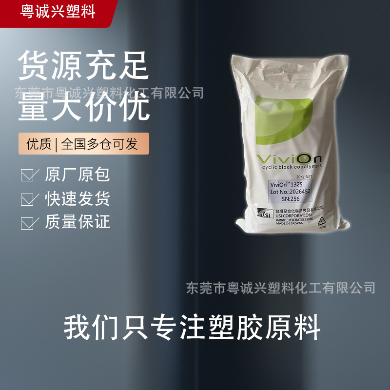 8210XT 台湾台聚 CBC 高耐落锤冲击透明 食品包装层压膜医用包装