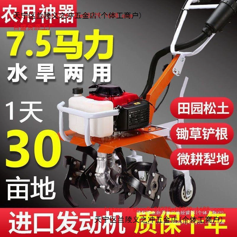 Микрокультиватор Малый траншеальный бульдозер бензиновый многофункциональный сельскохозяйственный культиватор