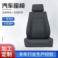 Модифицированное гоночное сиденье черный сиденье GM новый передний одиночный автокресло производителя оптом