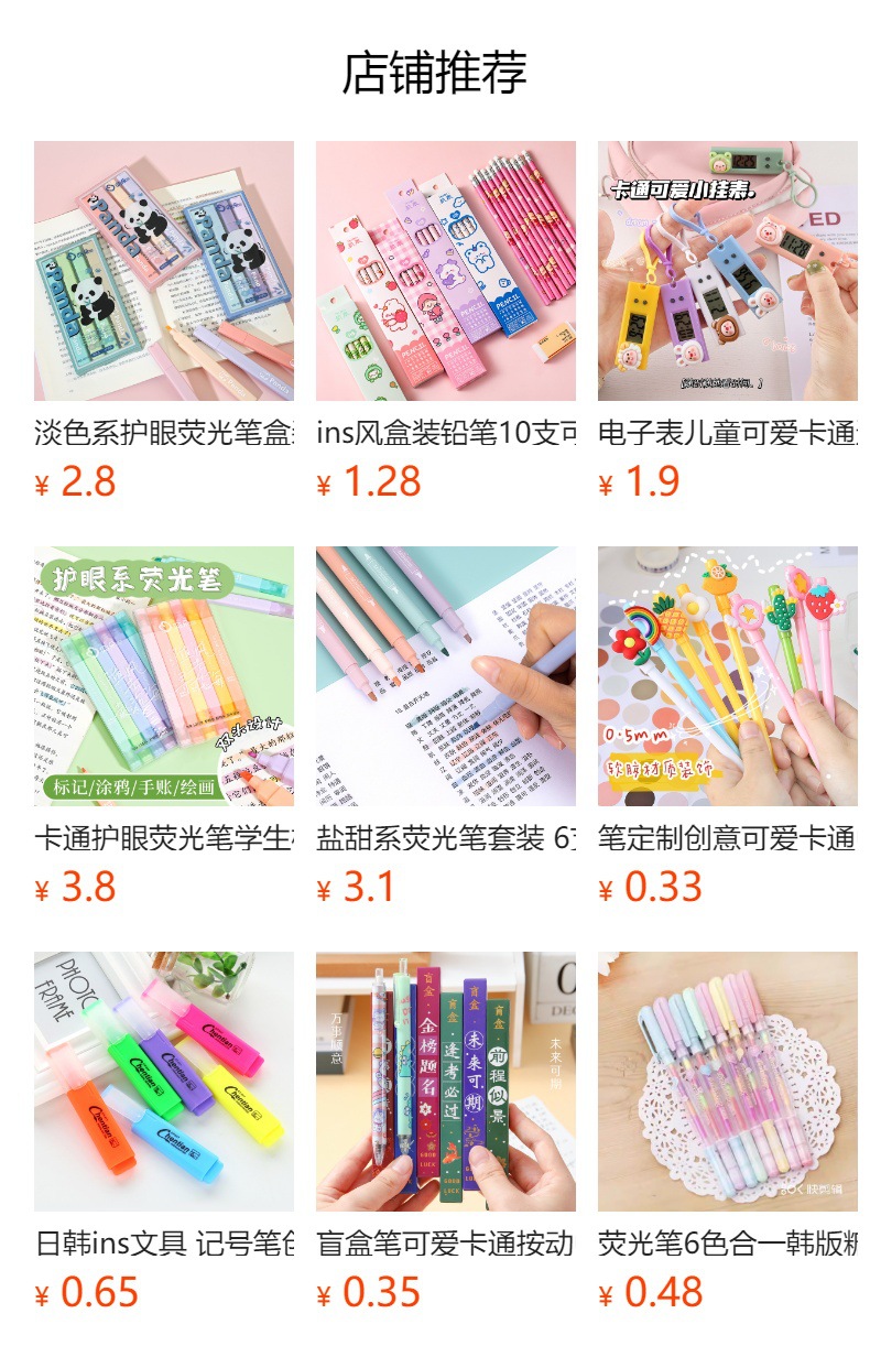 预览状态下无法点击,发布后,可点击跳转到对应的商品页面