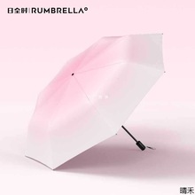 82日全时渐变色三折黑胶防晒防紫外线太阳伞晴雨两用遮阳伞