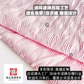 涤纶面料;其他化纤面料;面料加工定制