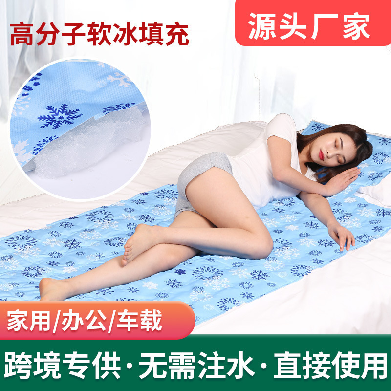 Ice Pad Ice Mattress Summer Student Dormitory Single and Double Cooling Mat Soft Ice Gel Cooling Pad Cooling Supplies