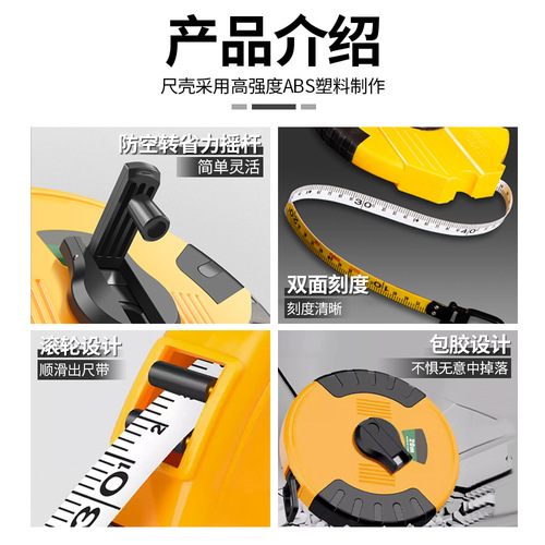 Tape measure, retractable measuring tape, anti-slip measuring tape, soft measuring tape, 20m, 30m, 50m, 100m, measuring ground tape, pull tape