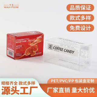 定制pvc包装盒半透明磨砂折叠塑料盒子化妆保健品透明pp盒收纳盒