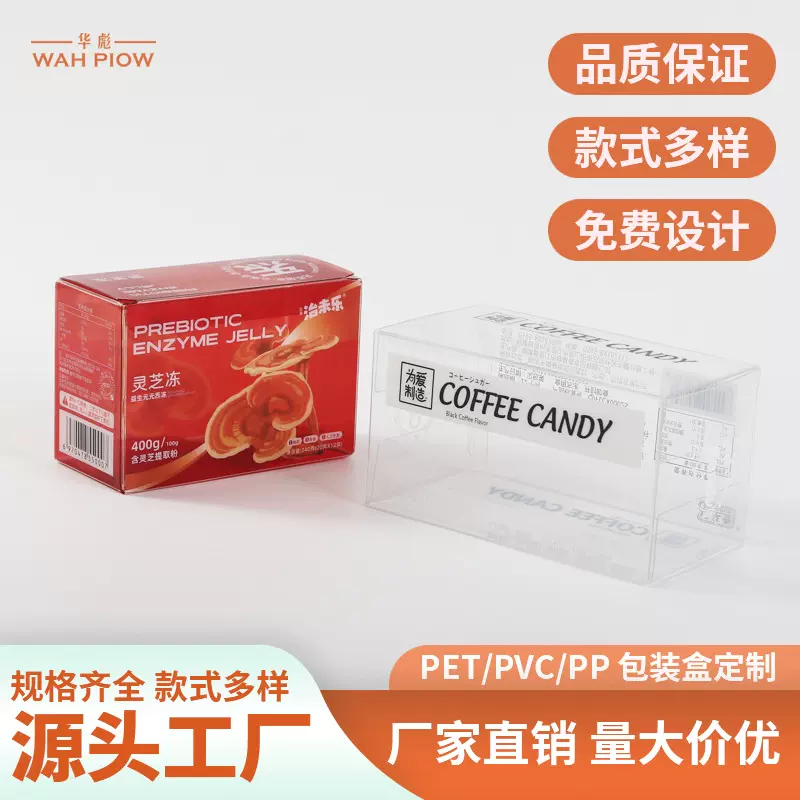定制pvc包装盒半透明磨砂折叠塑料盒子化妆保健品透明pp盒收纳盒