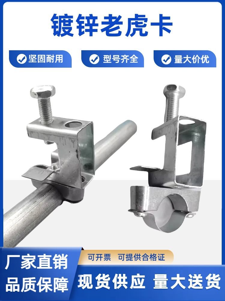 4分20/6分25JDG/KBG铁皮老虎夹镀锌钢结构固定管夹工字钢槽钢管卡