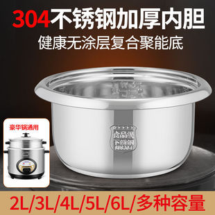 ��ʽ�����ƃ�đ1.5L304���P䓃�đͨ�ð���2L������������6L