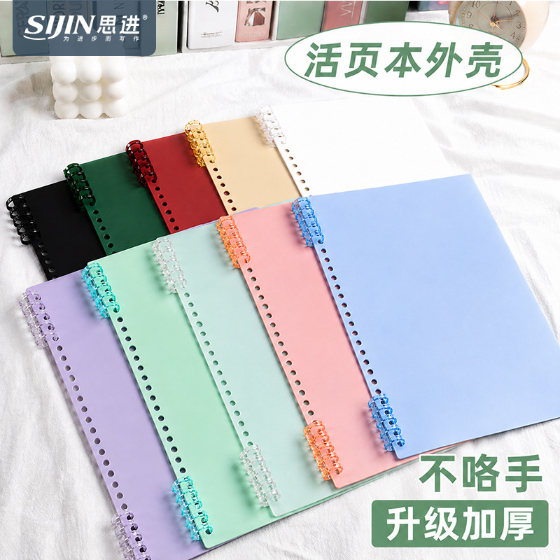 Transparent plastic PP binder shell binding cover a4 color frosted cover Morandi color loose-leaf shell Transparent plastic PP binder shell binding cover a4 color frosted cover Morandi color loose-leaf shell