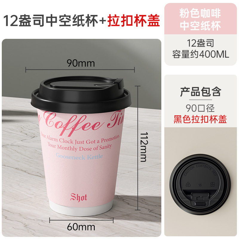 Taza de café desechable de doble capa engrosada taza de bebida caliente de té de leche empresarial de alta calidad para llevar taza de embalaje personalizada B