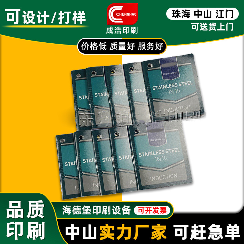 中山印刷厂说明书印刷小尺寸彩色说明书彩色宣传册三折页印刷