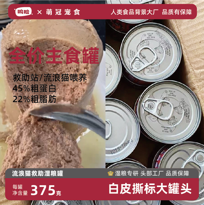 Naked canned cat 375g tuna chicken kitten adult cat meat puree wet…