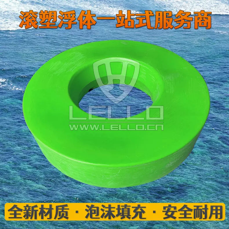 滚塑加工设备浮圈 拦污管道浮筒浮球 泡沫养殖网箱设备浮桶浮子