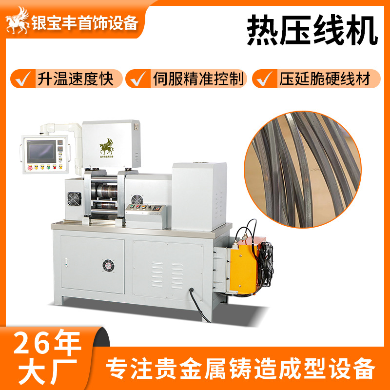 贵金属热轧线机 锡铝铜合金线材缩径设备 电工材料轧线设备厂家